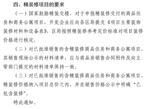 深圳楼市大消息 新房分批推售不得涨价,禁止借装修抬价